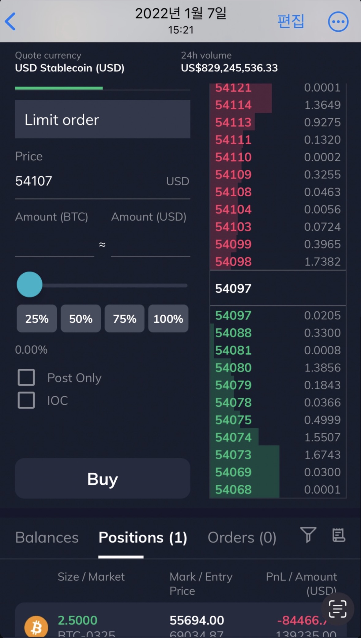 1억 원이 넘는 빚 증명