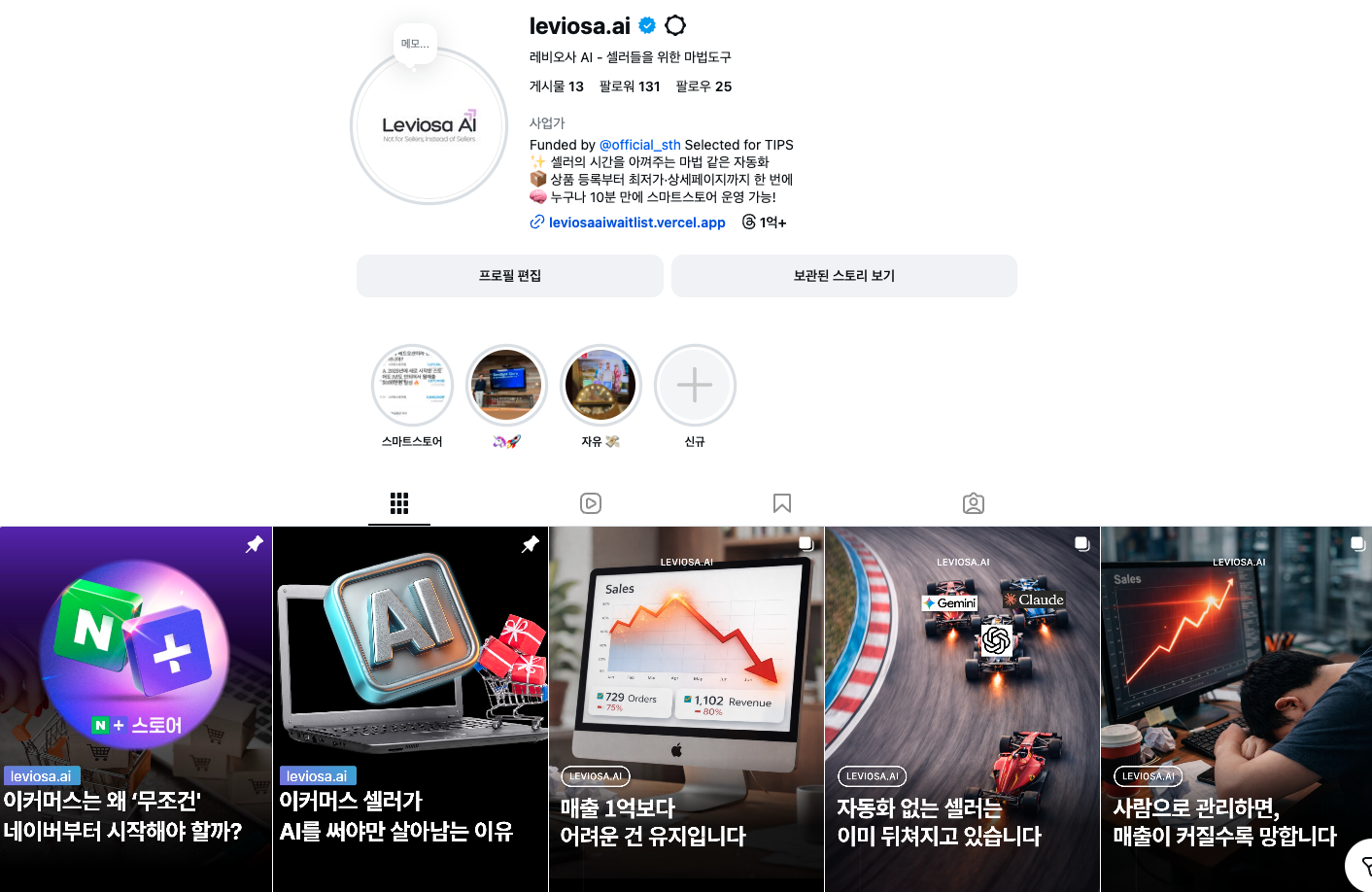 셀러 운영 화면 / 주문 폭주 / 엑셀 지옥